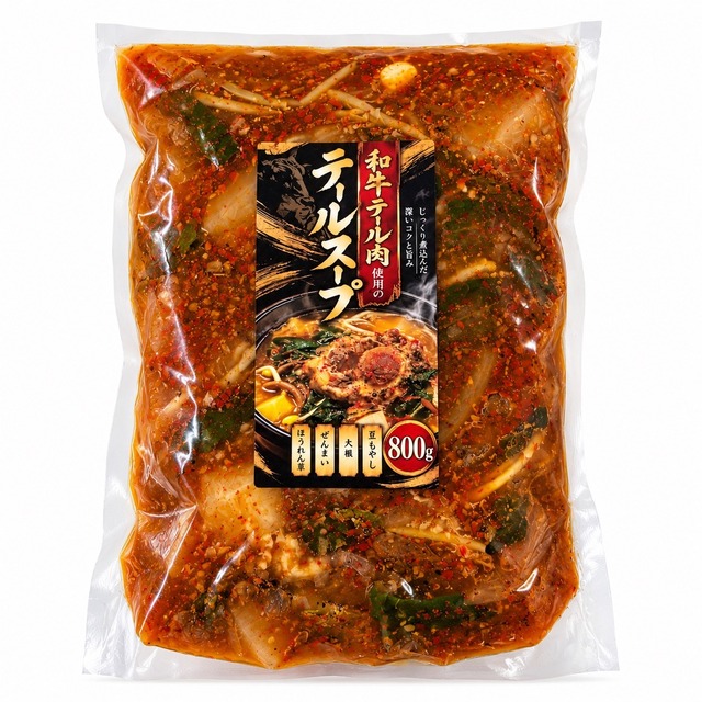 【冷凍/即韓スープシリーズ/和牛テールスープ】【800g/2人前】