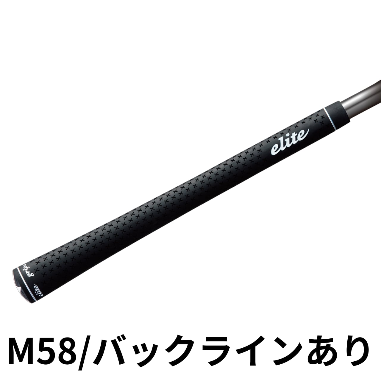 エリートグリップ】ラッキースタースタンダードM58 バックラインあり