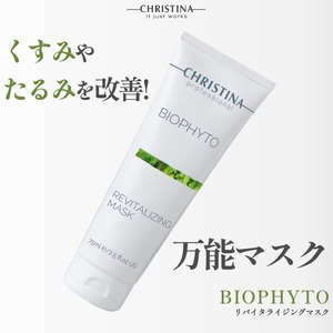 リバイタライジングマスク
