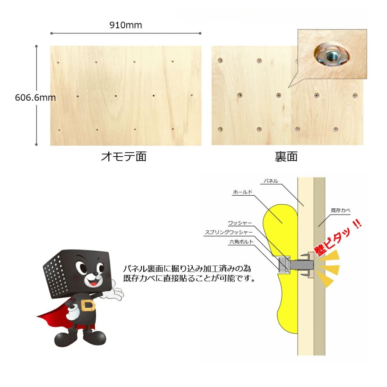 壁ピタ‼ ボルダリングパネル (シナ合板） | asahishop