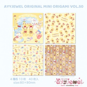 ミニおりがみ50.ayyjewel original mini ORIGAMI vol.50