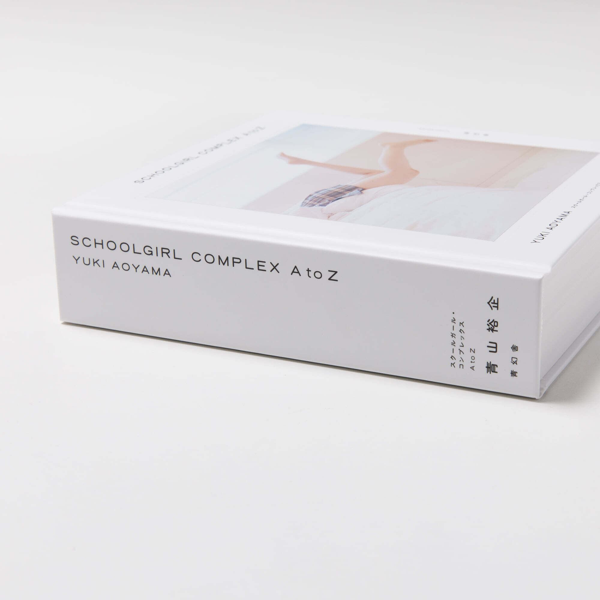 通常在庫品 【貴重・サイン入】青山裕企 真作プリント school girl