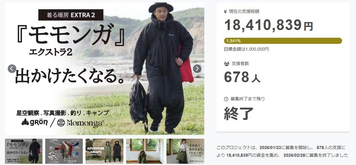 新発売 】 着る暖房 ” モモンガ エクストラ 2 ” | FABRE STORE