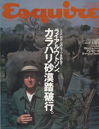 Esquire エスクァイア日本版 1989．03．01