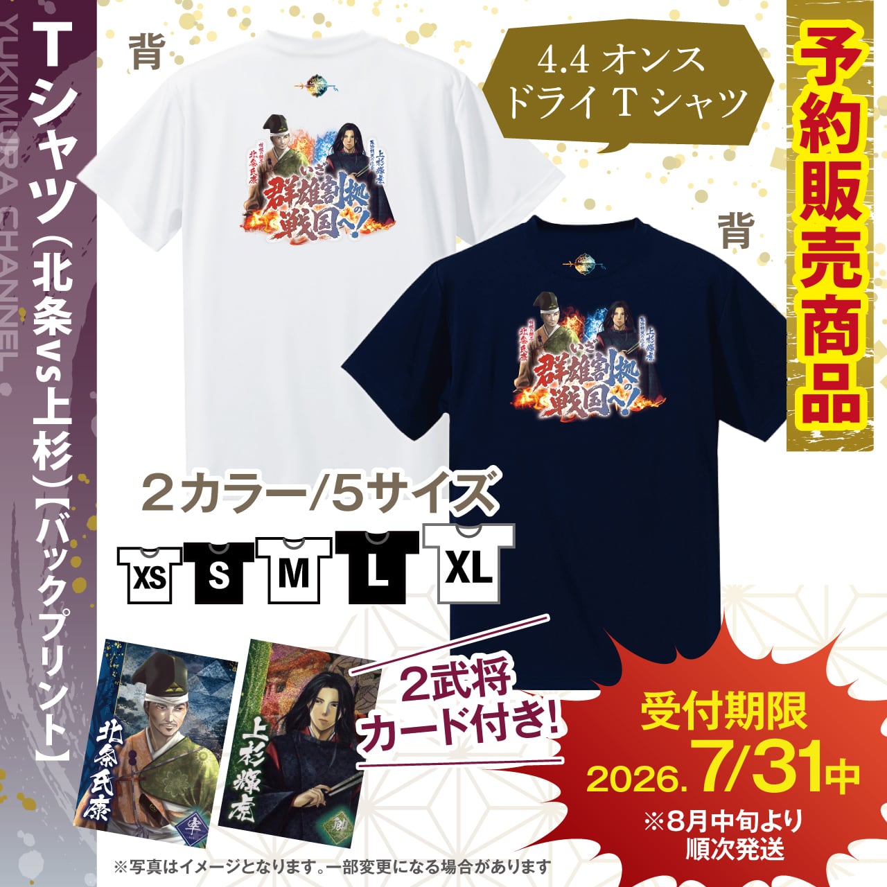 YUKI-CHAN-SHOP