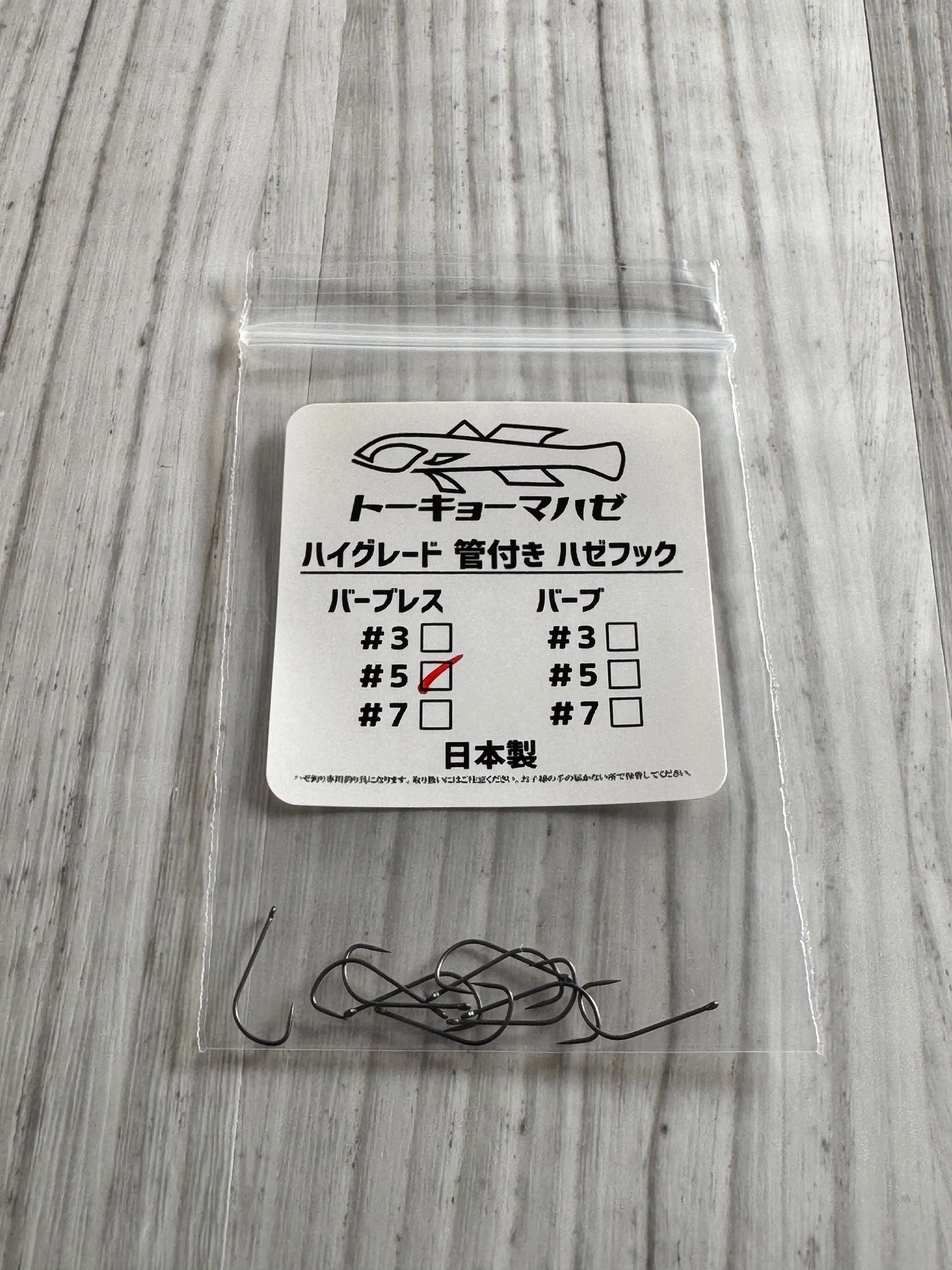 マハゼ フック PRO 2パック | 398ワールド