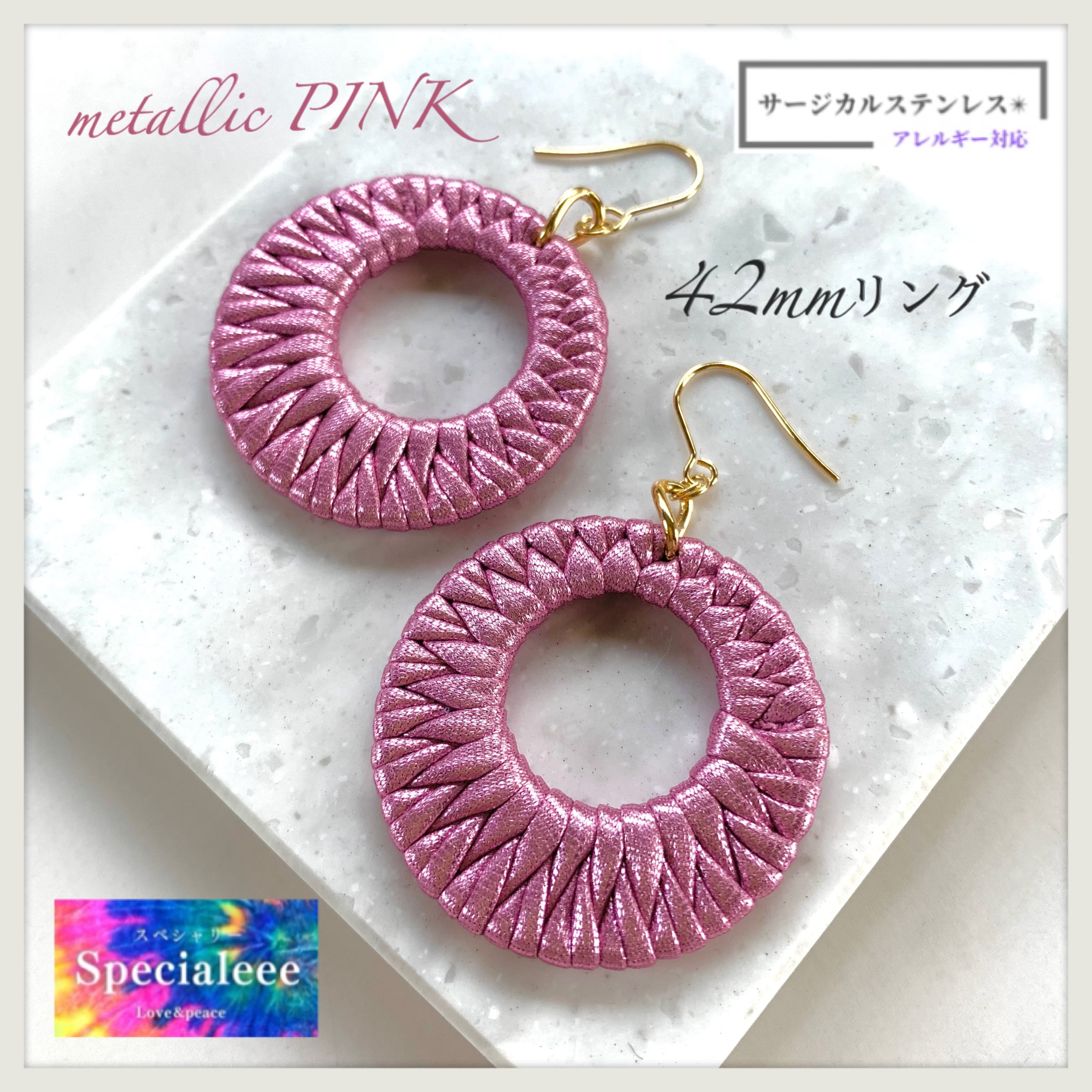 アレルギー対応☆メタリックピンク42mm編みリング揺れるピアス 