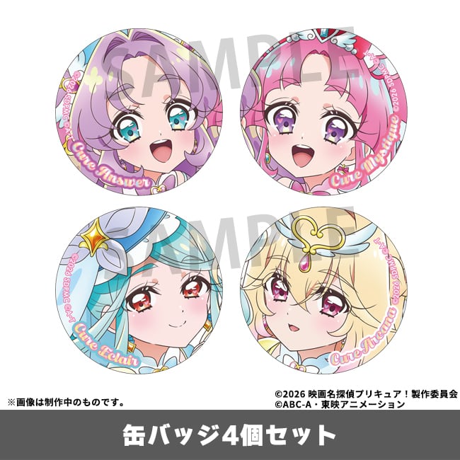 受注販売】『映画名探偵プリキュア! 不思議な庭と2人の秘密』缶バッジ4