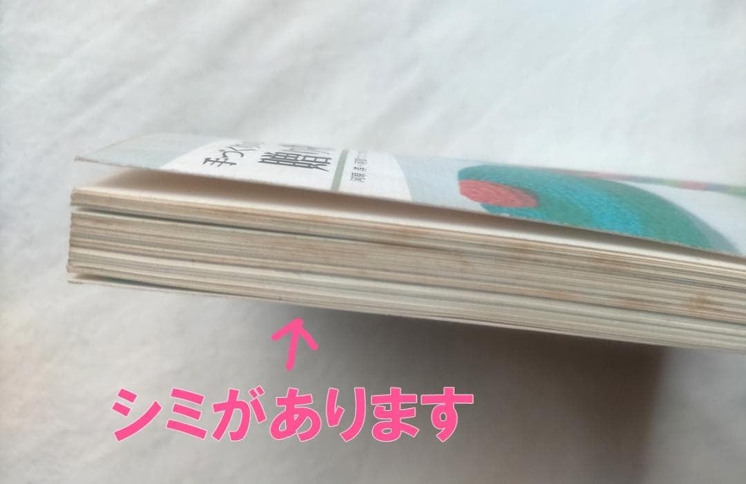 昭和 手芸本】手づくりの贈り物 カラーブックス（昭和51年） | 昭和
