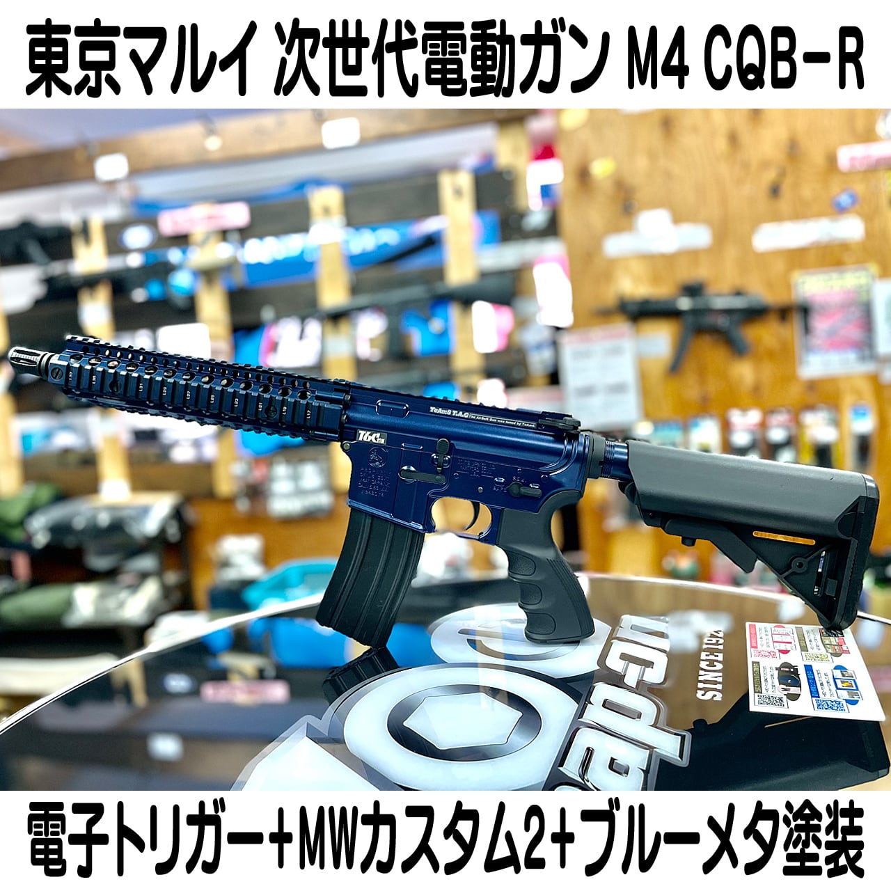 東京マルイ M4 MWS DDカスタム - トイガン