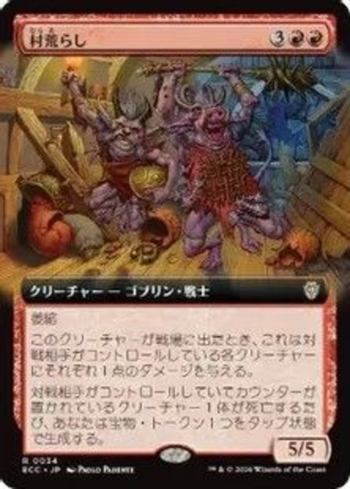 MTG《村荒らし/Village Pillagers(ECC)》日本語 拡張