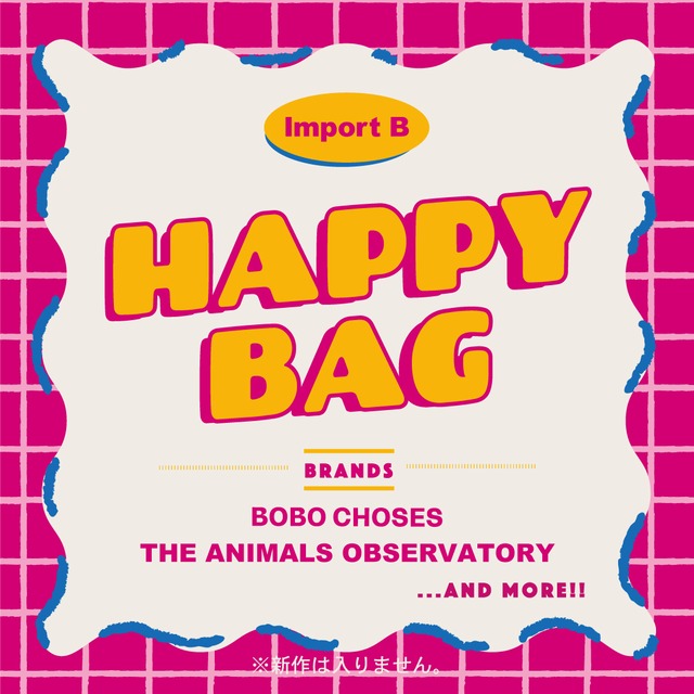 【HAPPY BAG】インポート《B》BOBOCHOSES・TAO etc..福袋 ＜1ｙ/ 2-3y / 3-4y / 4~5y/ 5-6y / 6-8y ＞