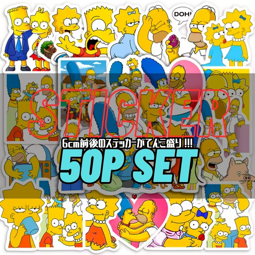 ♧ 送料無料！【 The Simpsons / シンプソンズ 】STICKER（ステッカー