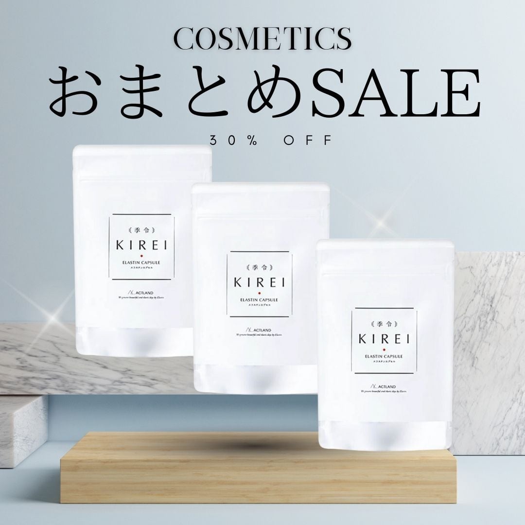 サプリメント 【3個】季令 エラスチン 100粒 シリアルナンバーあり 正規品