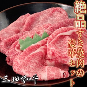 絶品すき焼き肉！ロースと赤身の豪華セット