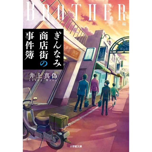 番外甲子園 内山まもる [1-18巻 漫画全巻セット/完結] やまさき十三