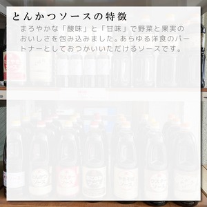 【お試し4種類セット】京都の味 アジロソース 昔ながらの手作り地ソース 250g入り×4本