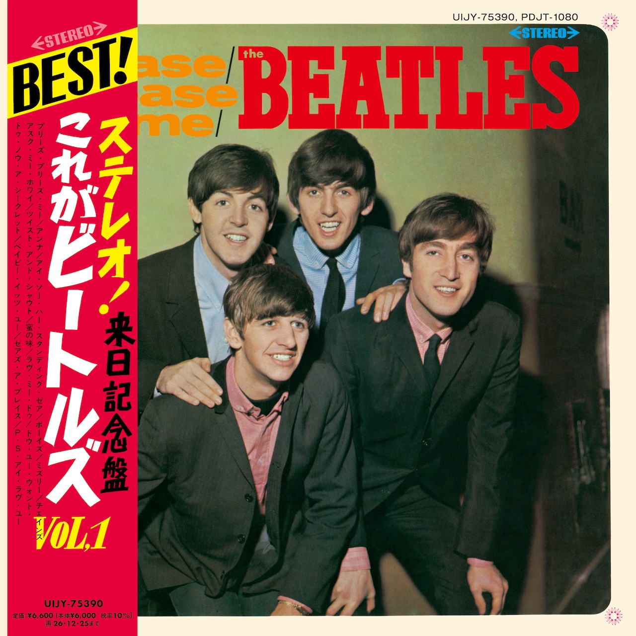 【完全生産限定盤】ザ・ビートルズ「プリーズ・プリーズ・ミー」アナログ盤（12インチ）