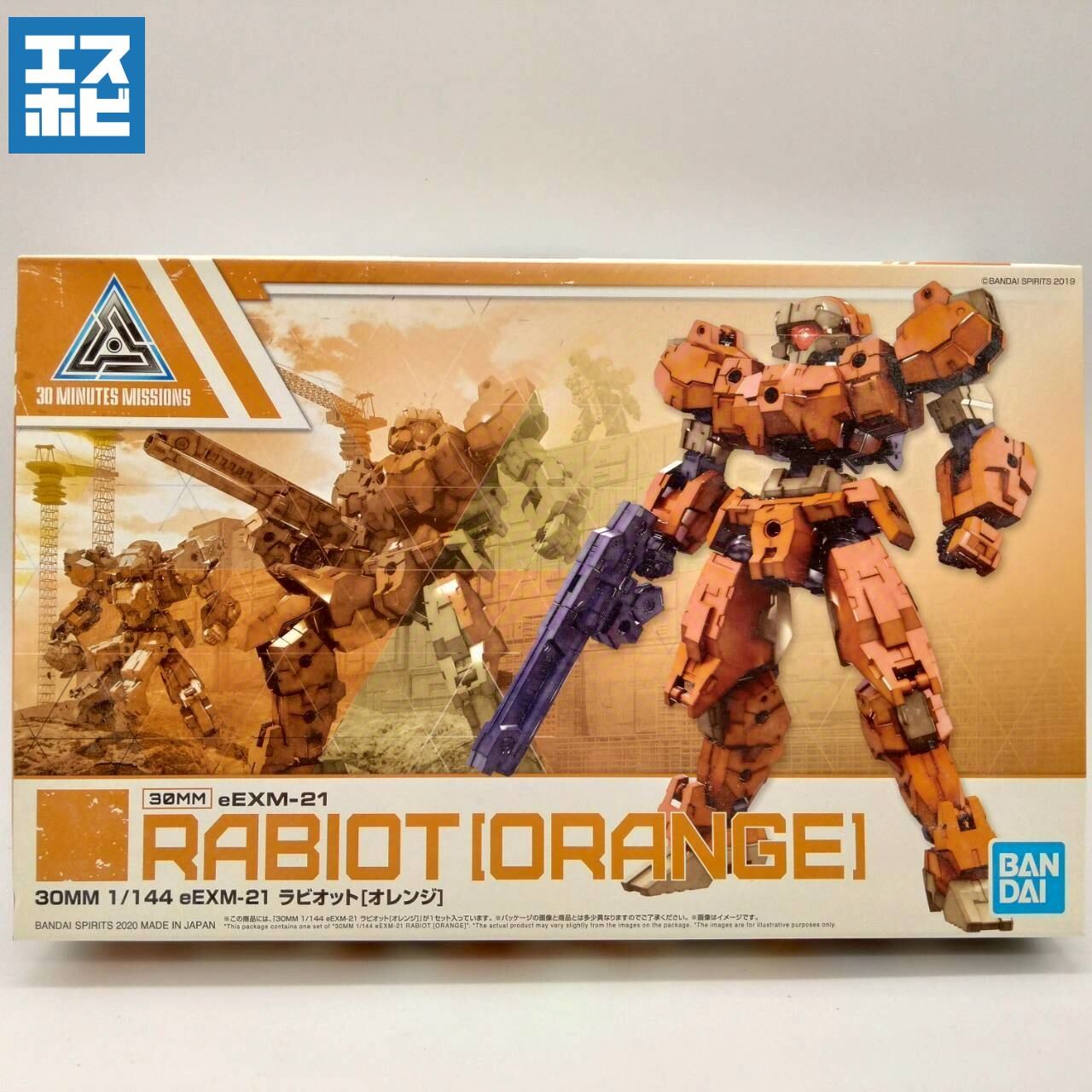 30 MINUTES MISSIONS | エスホビ オンライン