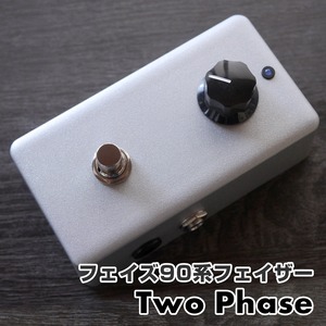 "Two Phase" MXR系フェイザー モジュレーション系《AL STANDARD 》