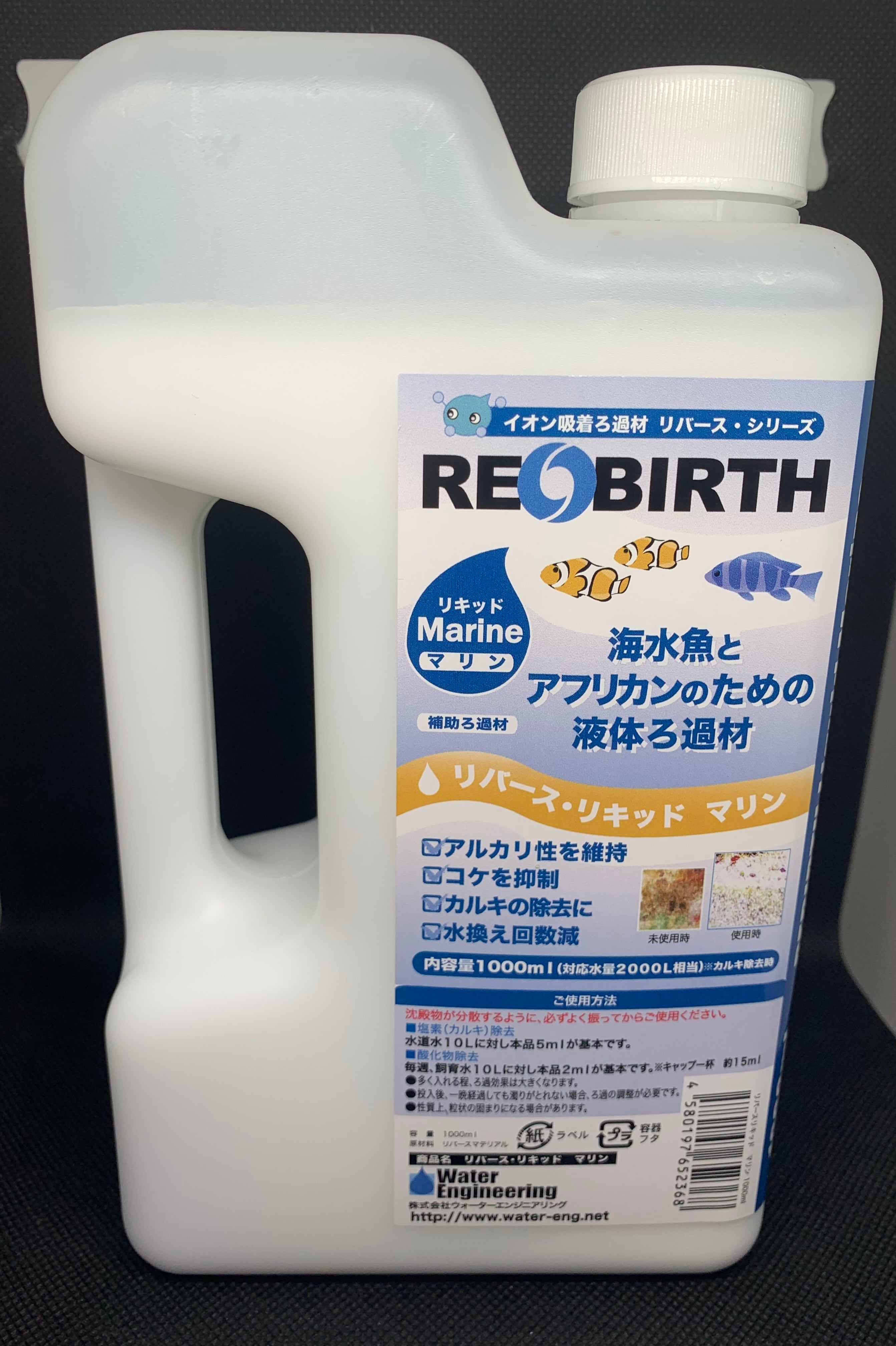 REBIRTH 海水魚用水質調整剤 1000ml マリン　リキッド REBIRTH 海水魚用水質調整剤 1000ml マリン リキッド