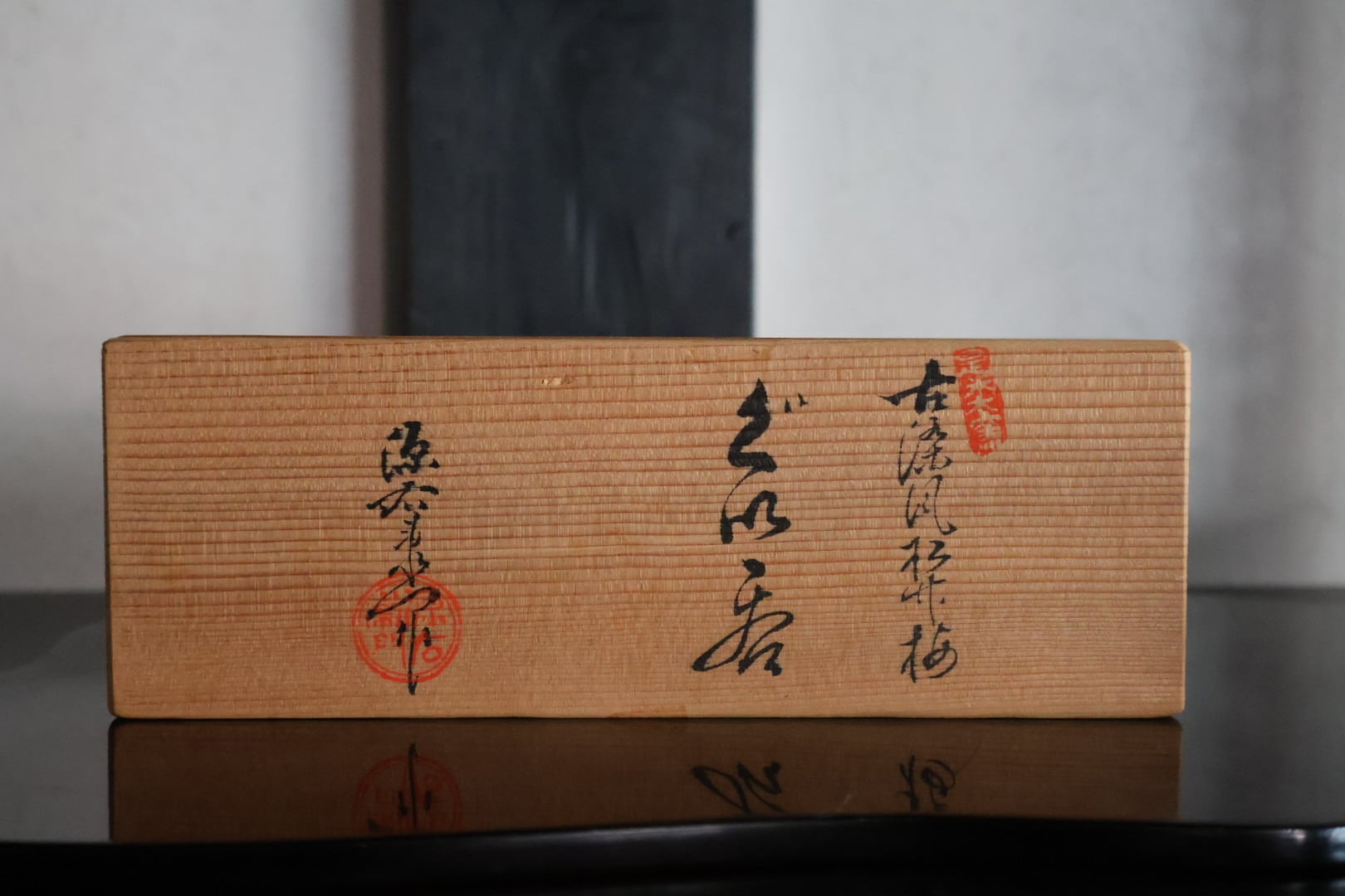 有田焼 源右衛門窯 古染風松竹梅 盃 三客 | うつわ通販 土岐陶器店