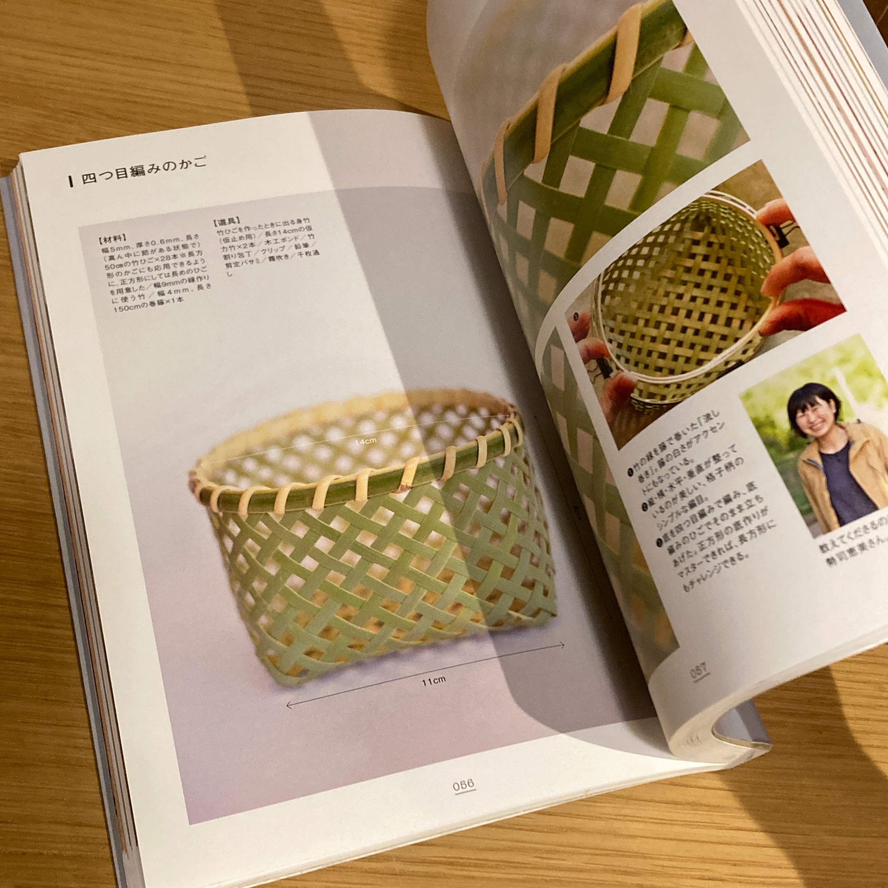竹かご編みの技法書 竹の種類や歴史から、竹ひご作り、かごの編み方