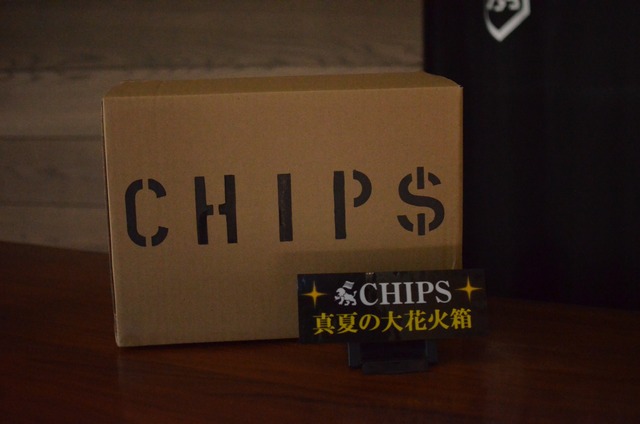 CHIPS 真夏の大花火箱