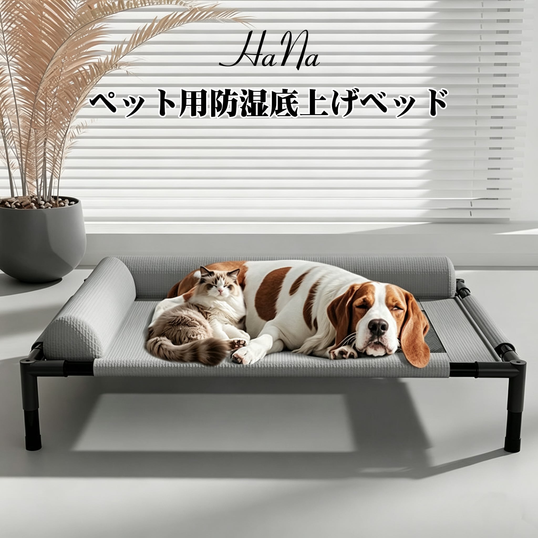 38 . 犬用ベッド 、 宙浮きタイプ、 四季対応 、オールシーズン、 抜群