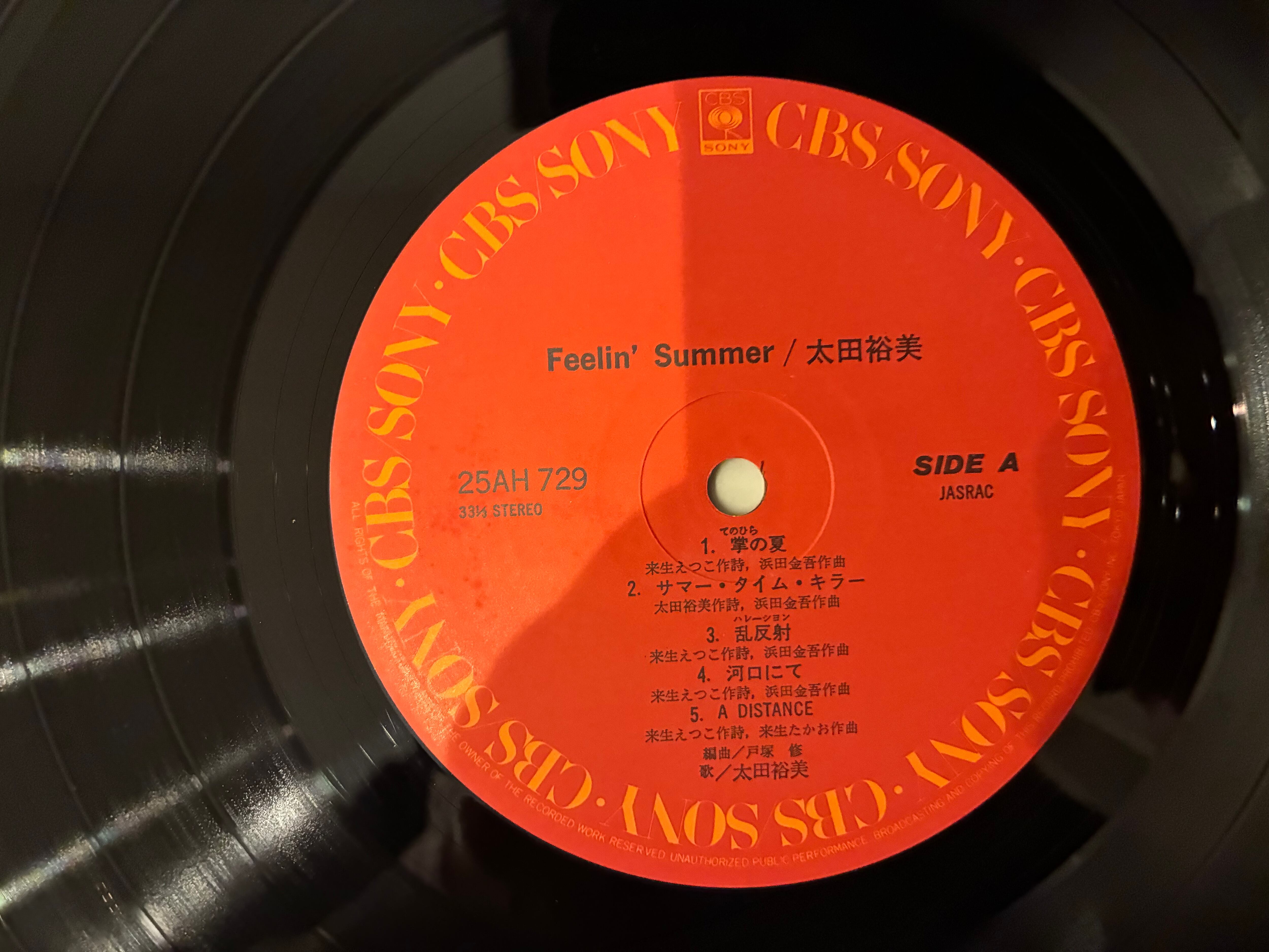 太田裕美 / FEELIN SUMMER | sixteen records (シックスティーンレコード)