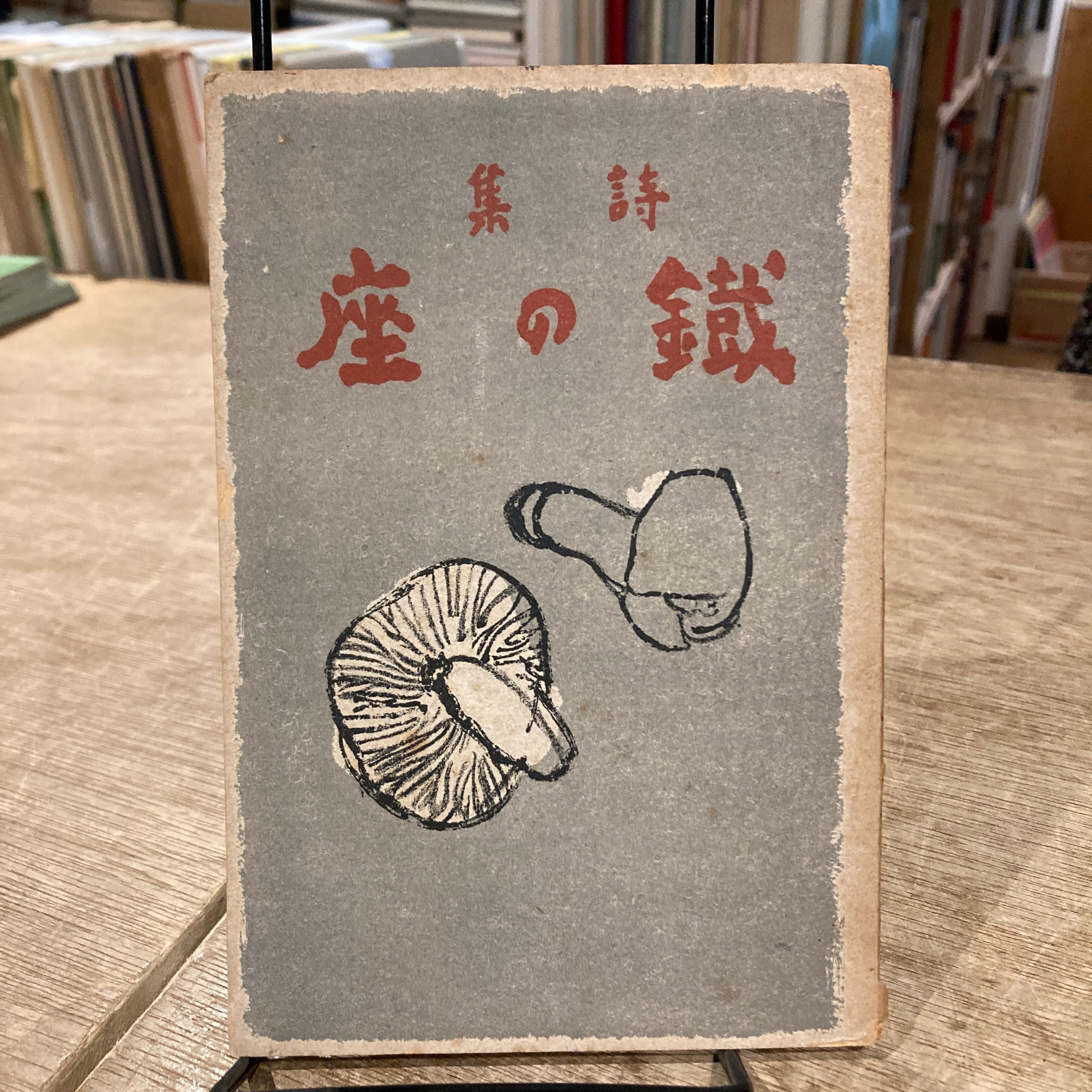 River Bed: hysteric vol.7 / Osamu Wataya 綿谷修 | 百年