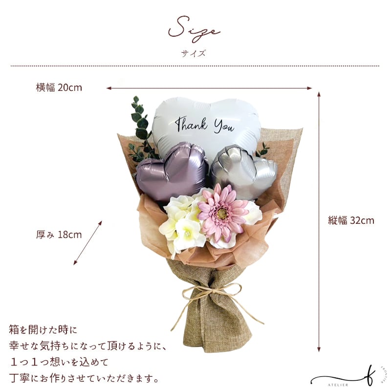 フラワーバルーンブーケ 名入れ メッセージ バルーンギフト 花束 風船