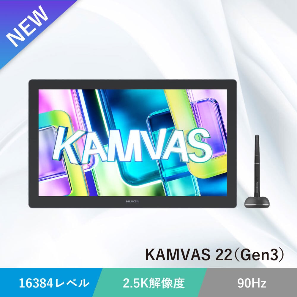 Kamvas 13 (Gen3) 日本＆台湾限定版 液晶ペンタブ｜日本法人ストア・2
