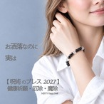 New! 2027健康祈願・厄除け・魔除け＜呪術のブレス　 No.1＞【黒翡翠と五芒星水晶】