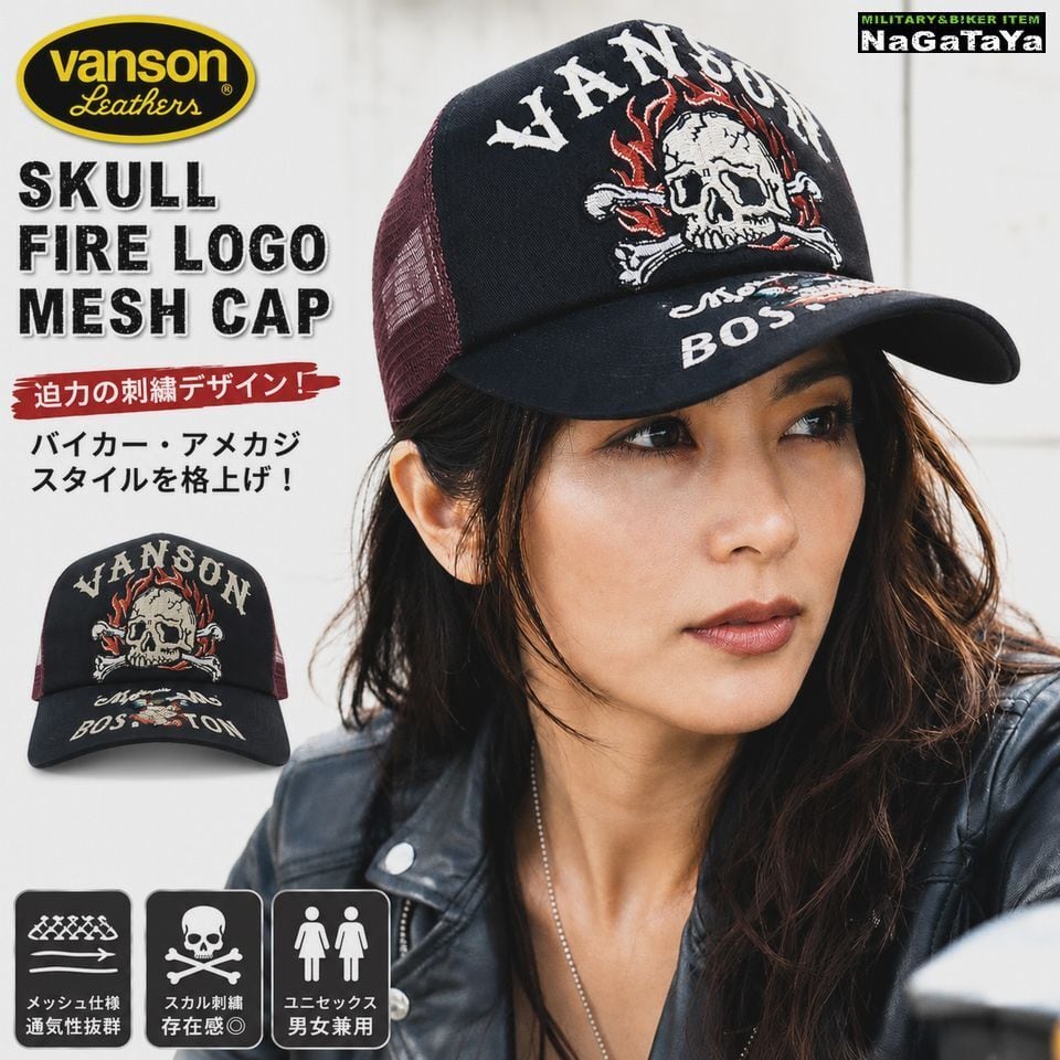 VANSON バンソン スカルファイヤー 刺繍 メッシュキャップ メンズ 帽子