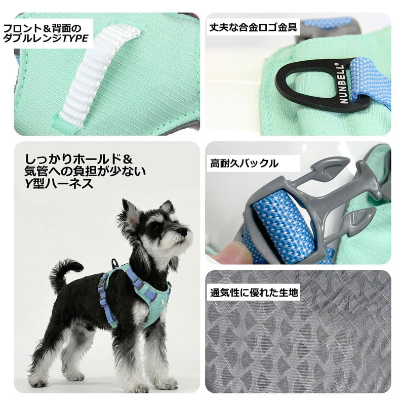 リードセット【Nunbell】犬 ハーネス Yハーネス 犬用 胴輪 脱げにくい