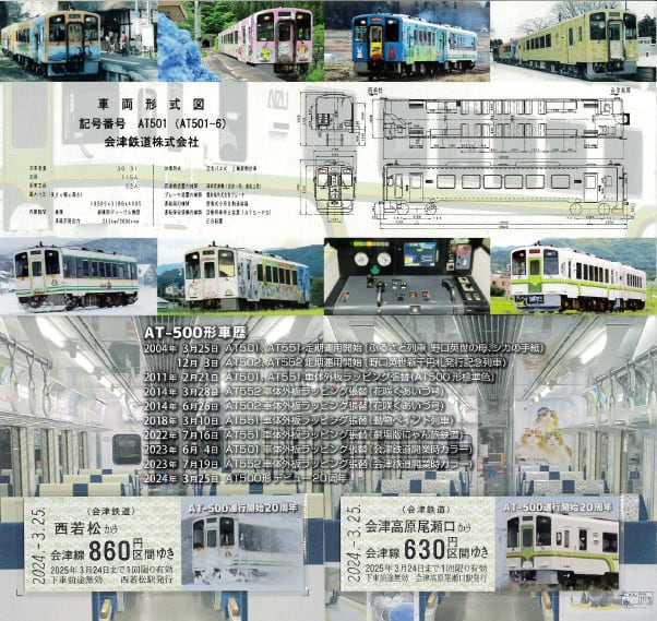 【レア・オルゴール付乗車券】信越本線直江津関山間開業100周年記念乗車券 レア・オルゴール付乗車券】信越本線直江津関山間開業100周年