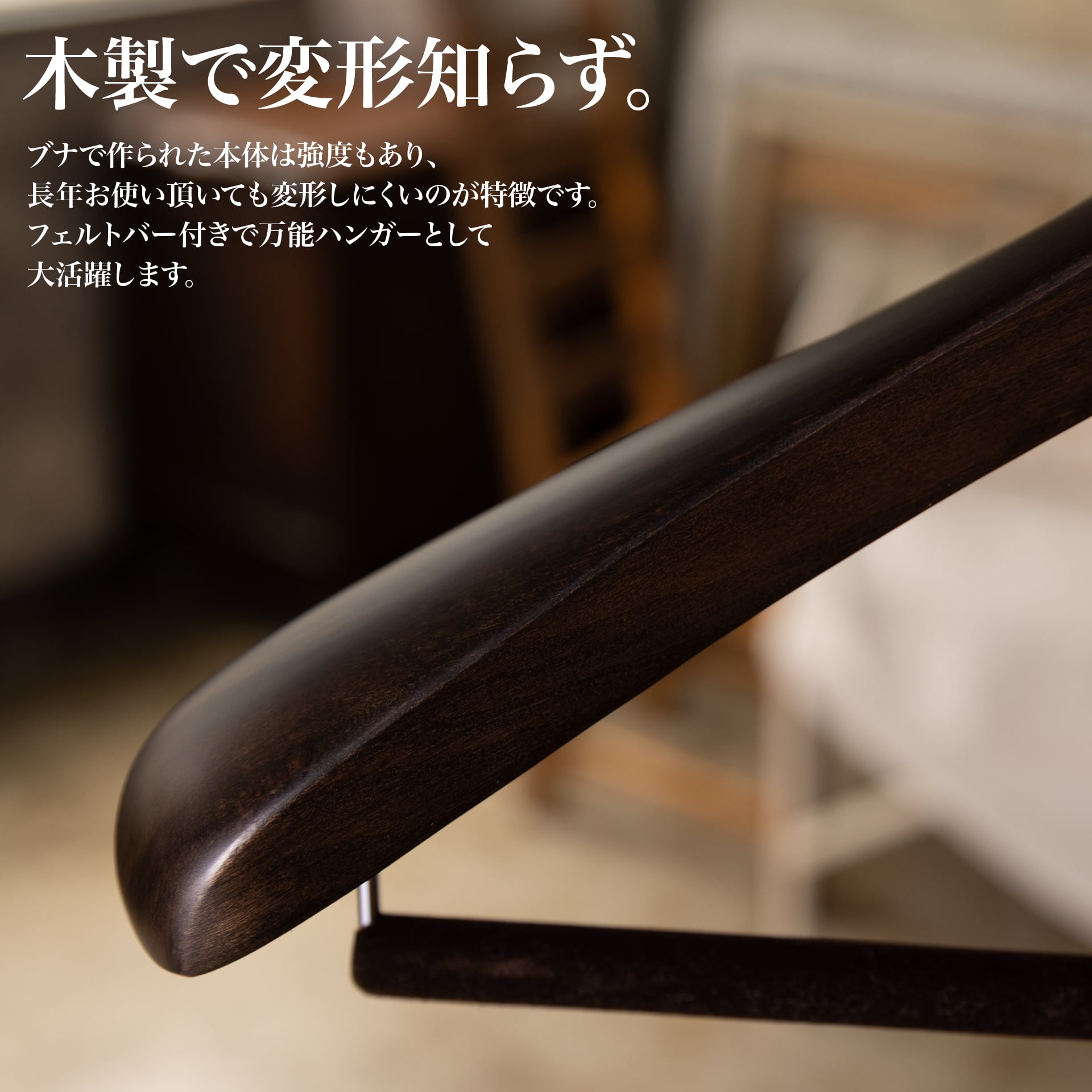 激レア？】忠実屋の値札シールつき 木製ハンガー - 木製ハンガー・木の 