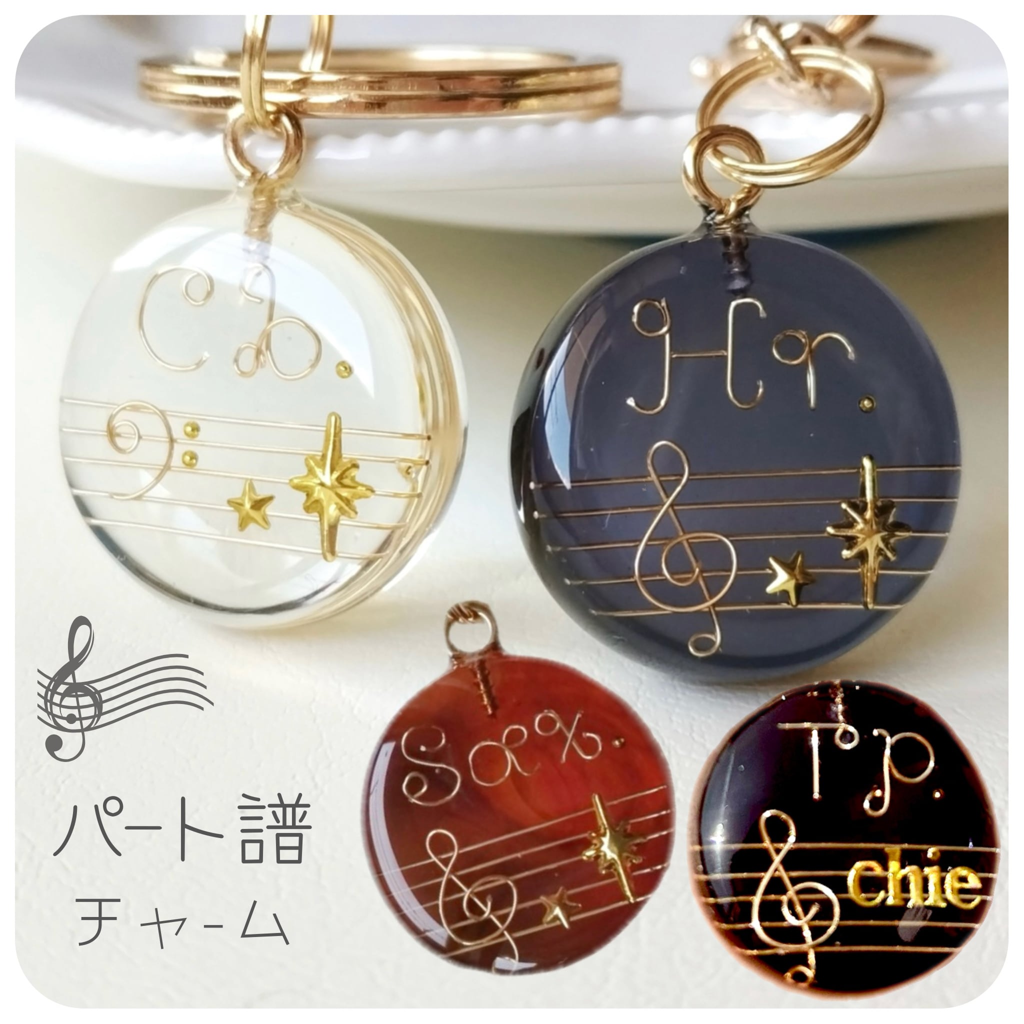 パート譜チャーム】楽器名 / お名前 | Trumpet Chie Official Site