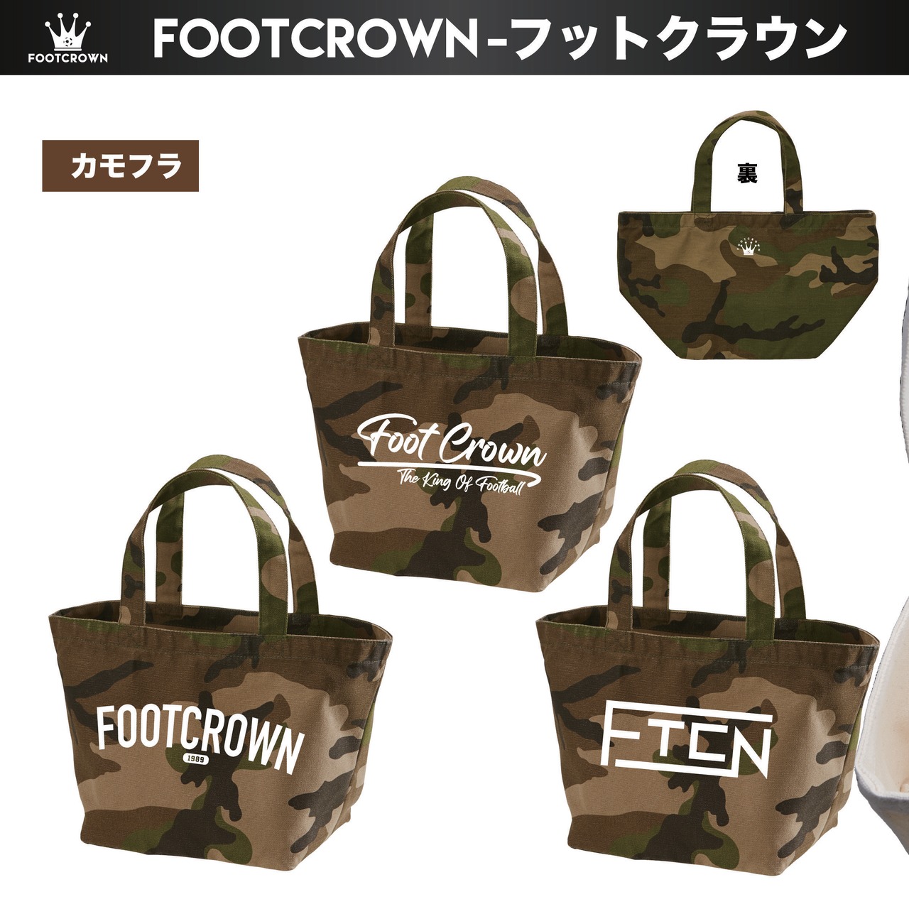 FOOTCROWN フットクラウン キャンバス生地 ランチバッグ 7色展開 容量7L - 8
