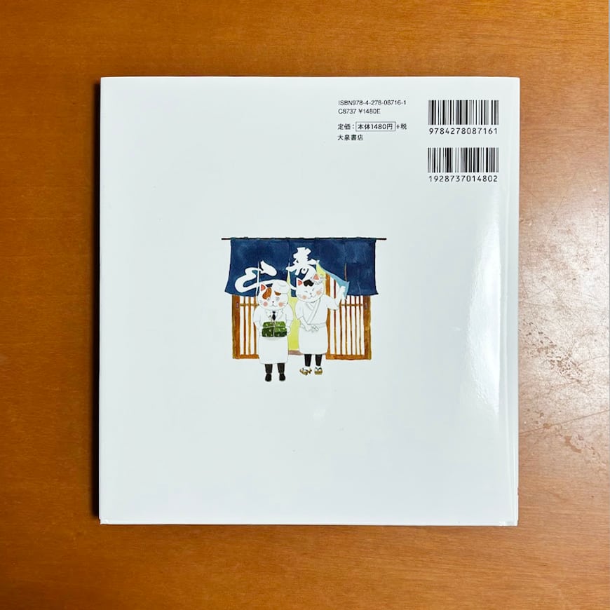 【人気絵本作家の絵本:厳選10冊セット】おすしのずかん・パンのずかん等　c2ws おすしのずかん (コドモエのえほん) | 大森裕子, 藤原昌高