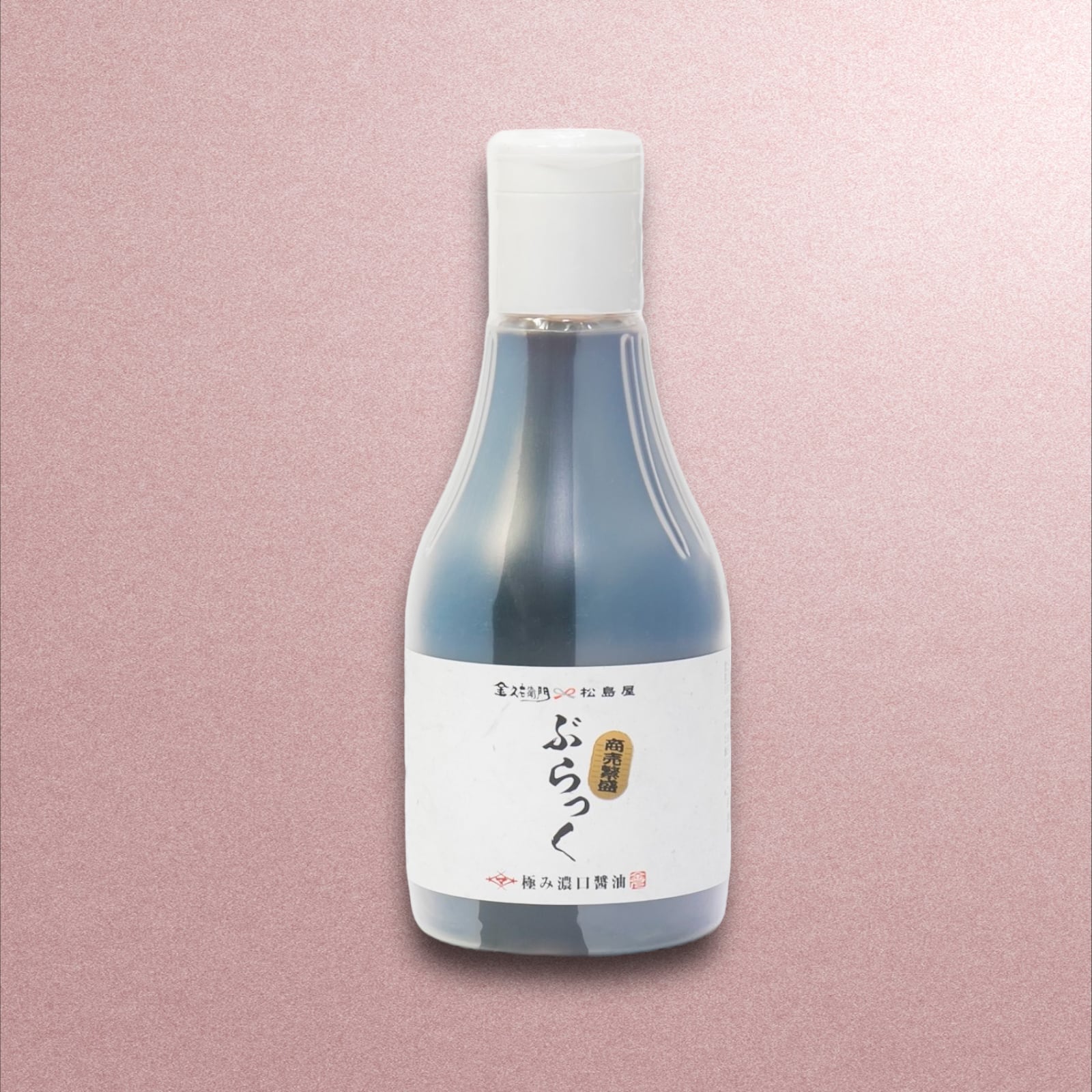 金久右衛門×松島屋 濃口しょうゆ ぶらっく 200ml | 松島屋オンライン