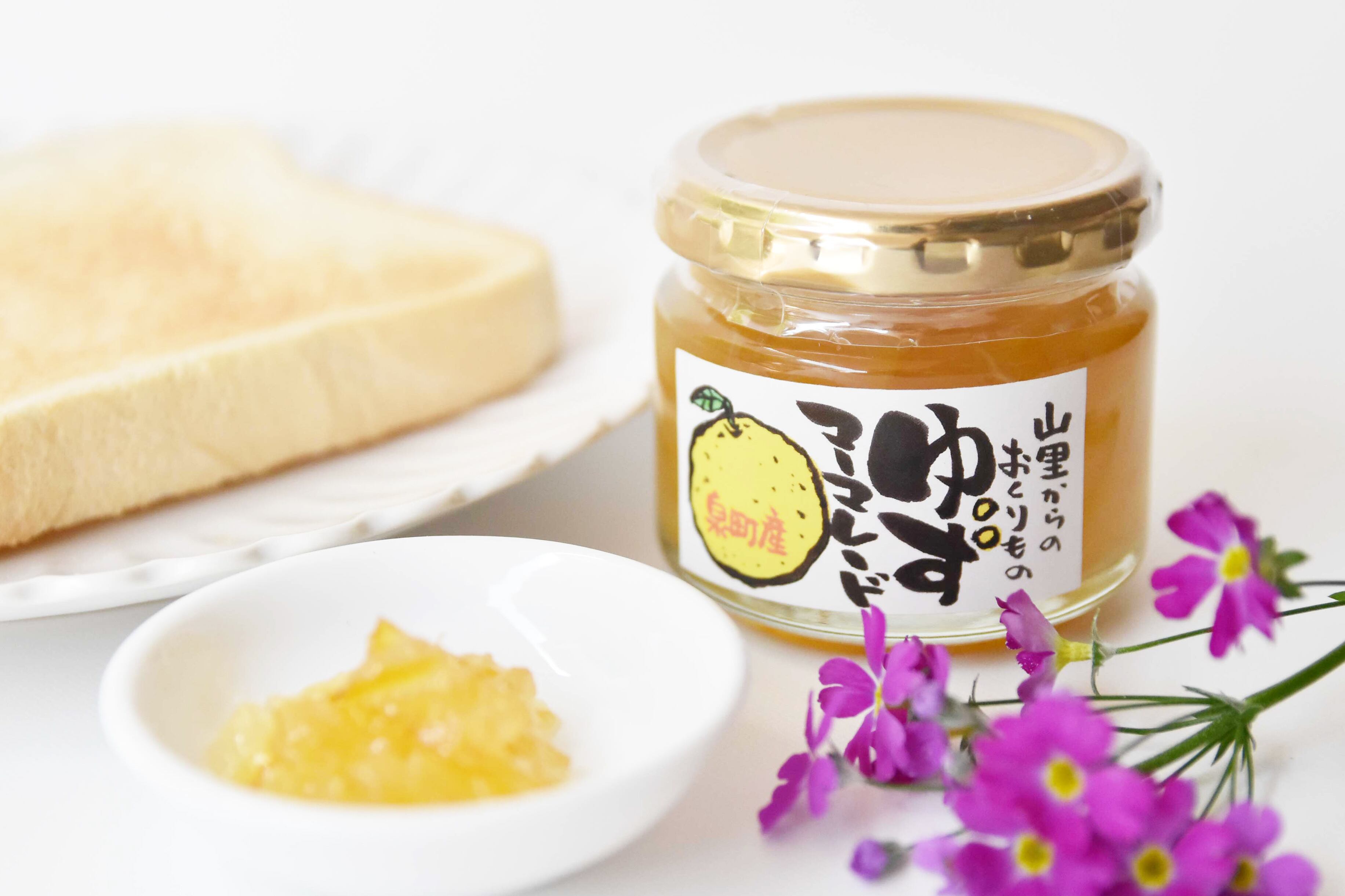 山里からの贈り物 泉町産 ゆずマーマレード（小）120g ゆずの香