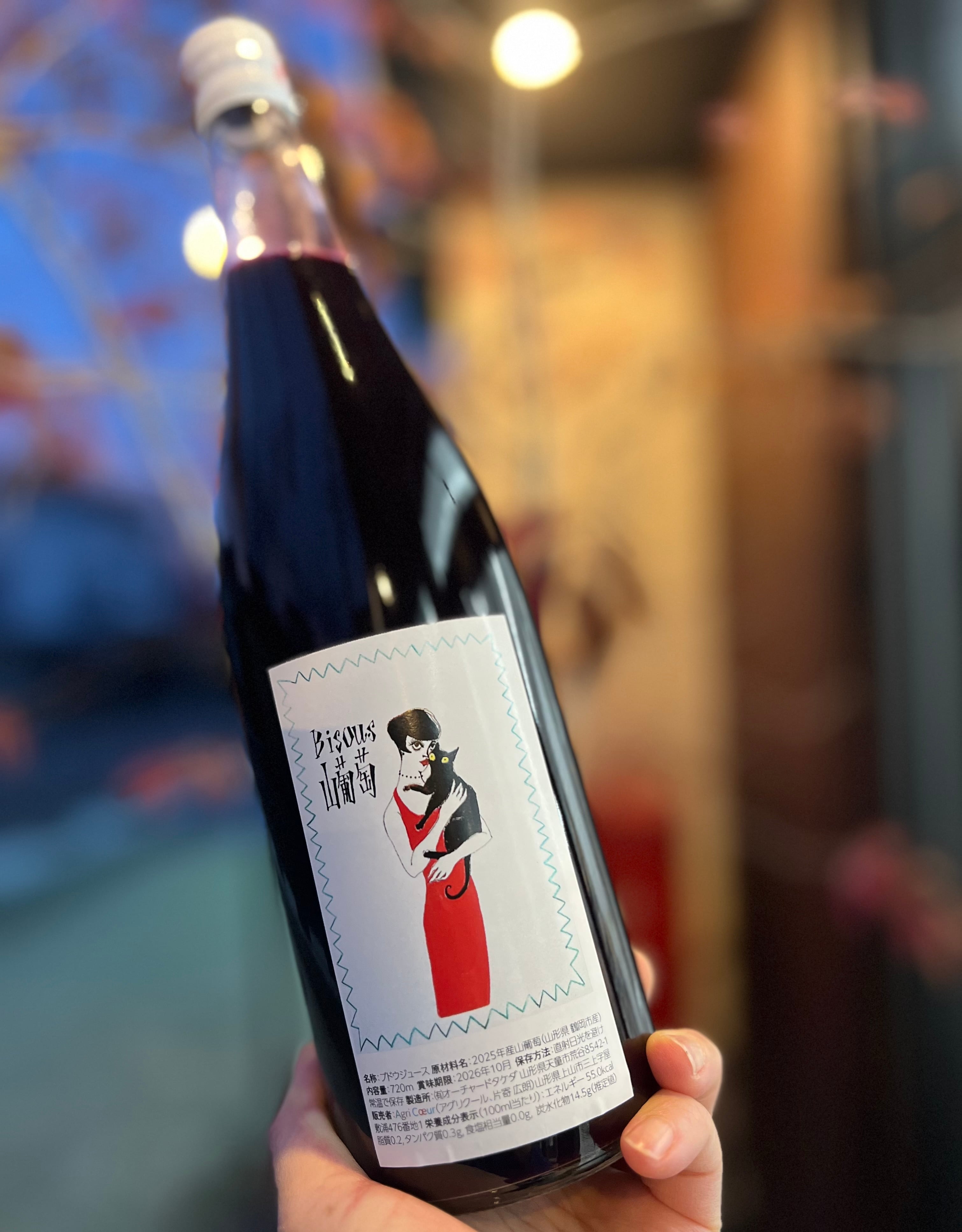 葡萄じゅーすレア品 美品 定価約22万 PAULA CADEMARTORI ☆希少種山葡萄ジュース☆ アグリクール (かみのやま市) \ 2025