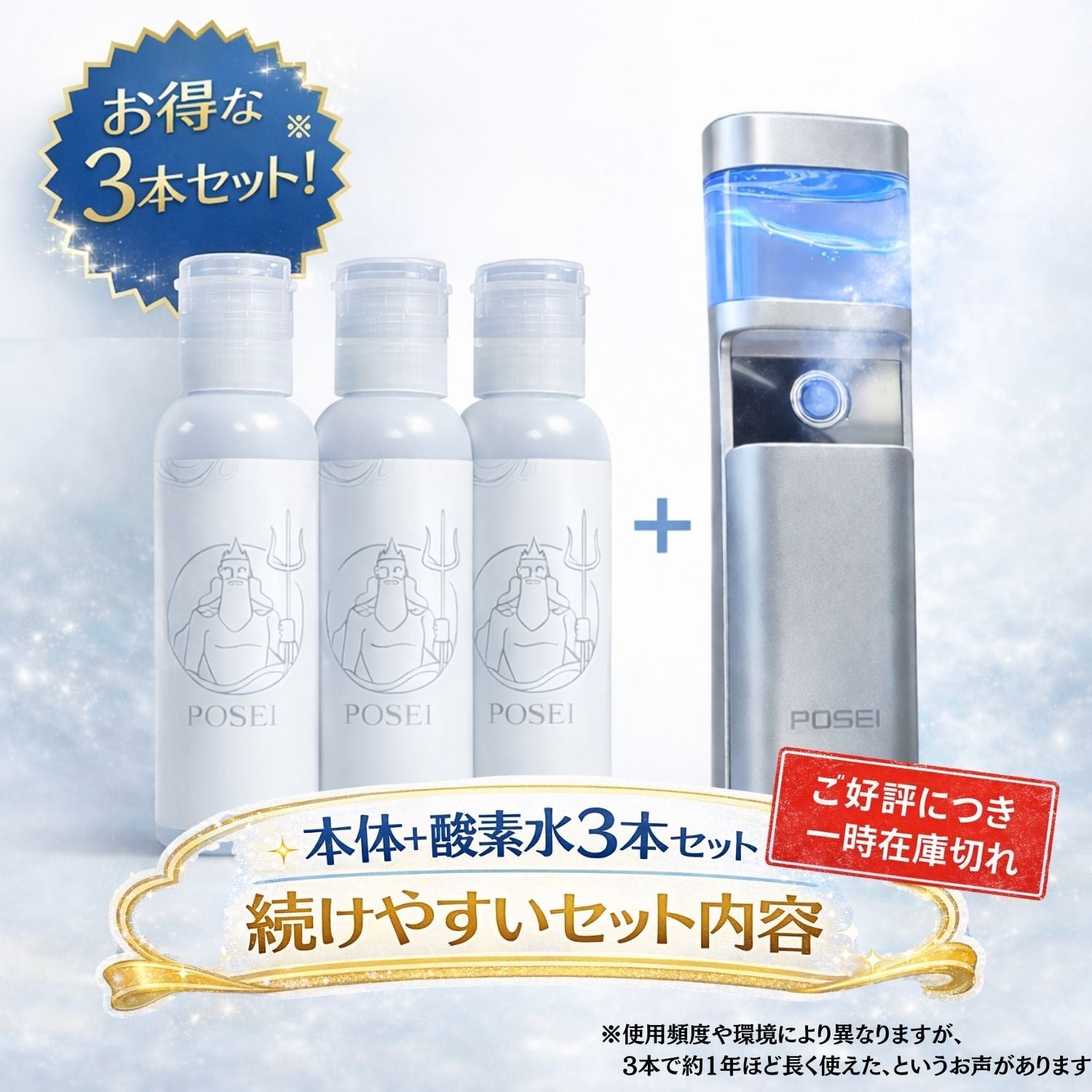 即納】持ち運べる高濃度酸素 POSEI (ポセイ) +専用酸素水3つ | PAY ID