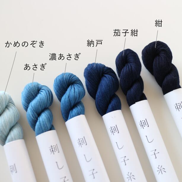 刺し子ジャケット 藍染 裂織 たらしく