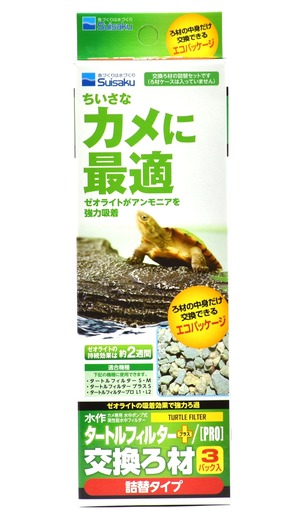 【人気】水作 タートルフィルター交換ろ材3パック入