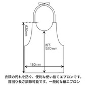 [シモジマ] 紙エプロン ＳＷＡＮ ホワイト M