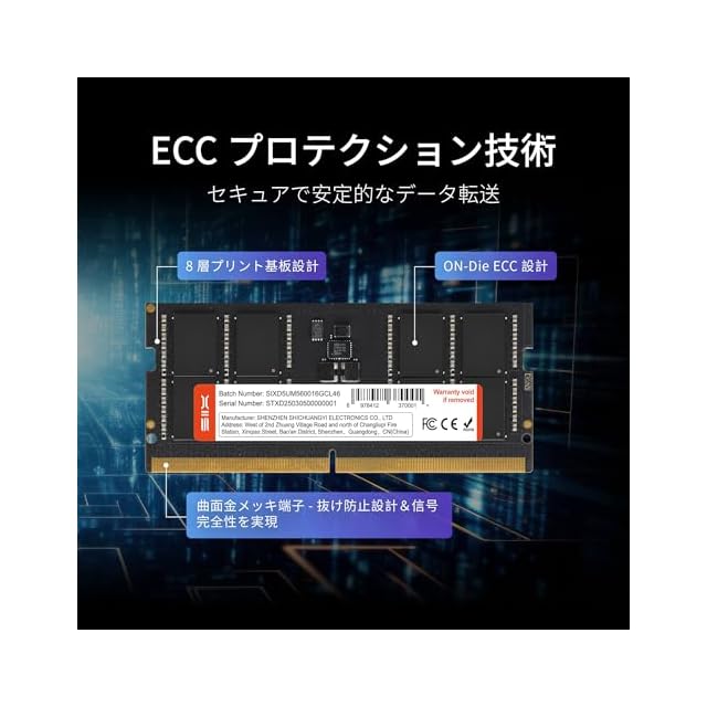 SIX DDR5 RAM 1枚16GB 5600MHz SODIMM ノートPC用メモリ - 1.1V超低