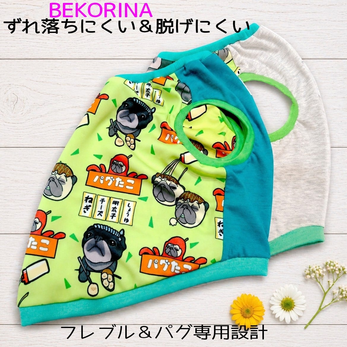 ずり落ちない♡ひまわりフレブル柄タンク フレンチブルドッグパグ